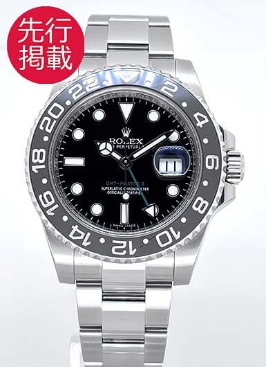 ロレックス GMTマスターⅡ 116710LN ブラック 中古