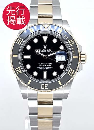 ロレックス サブマリーナ デイト 126613LN ブラック 中古