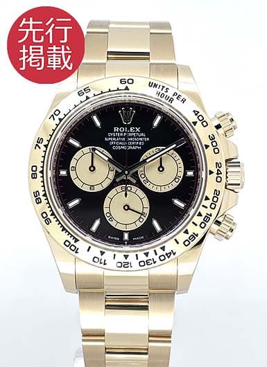 ロレックス デイトナ 126508 ブラック/ゴールデン（シャンパン） 中古
