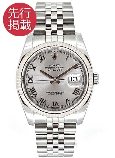 ロレックス デイトジャスト 116234 シルバー 中古