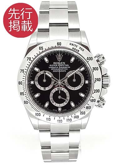 ロレックス デイトナ 116520 ブラック 中古