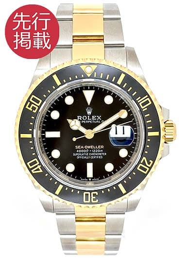 ロレックス シードゥエラー 126603 ブラック 中古