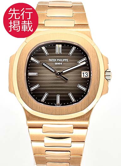 パテックフィリップ ノーチラス 5711/1R-001 ブラウン 新品
