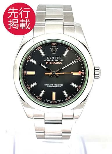 ロレックス ミルガウス 116400GV ブラック 中古