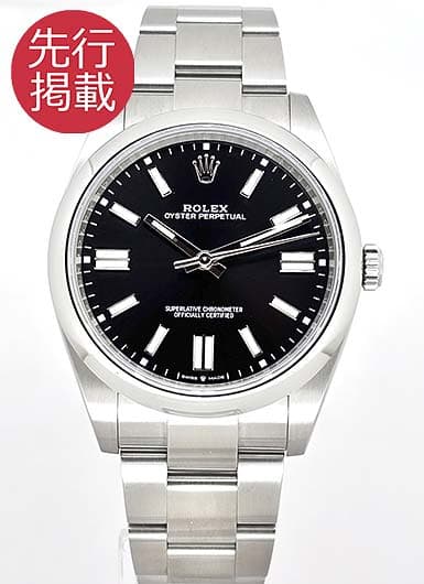 ロレックス オイスター パーペチュアル 41 124300 ブライトブラック 中古