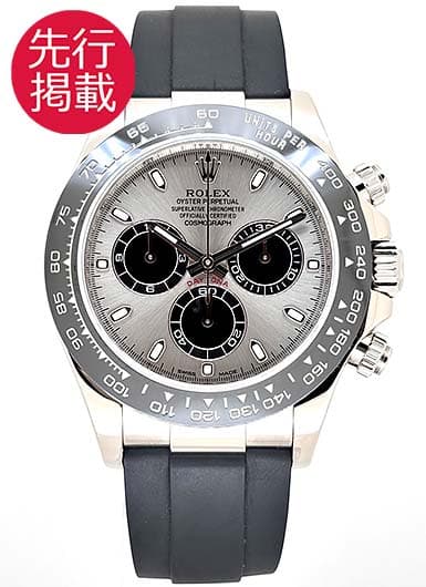 ロレックス デイトナ 116519LN スチール/ブラック 中古
