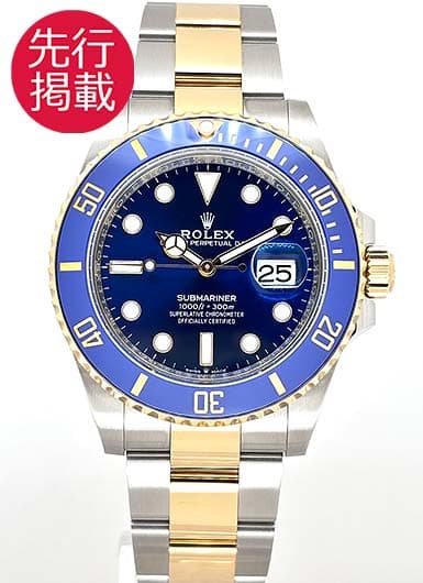 ロレックス サブマリーナ デイト 126613LB ロイヤルブルー 中古