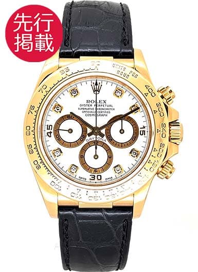 ロレックス デイトナ 16518G ホワイト 中古