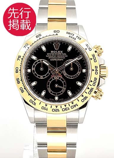 ロレックス デイトナ 116503 ブラック 中古