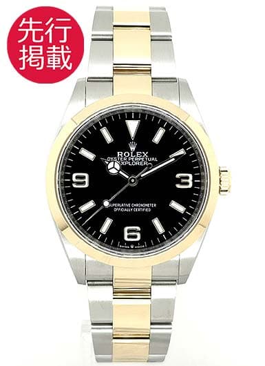 ロレックス エクスプローラー36 124273 ブラック 中古