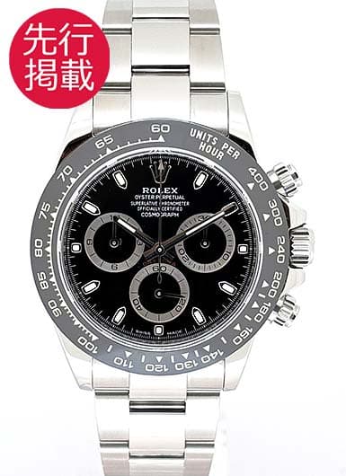 ロレックス デイトナ 116500LN ブラック 中古