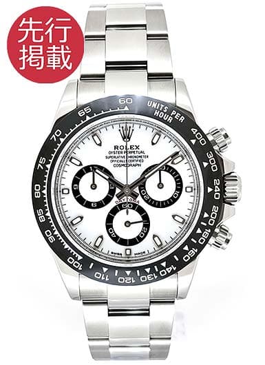 ロレックス デイトナ 116500LN ホワイト 中古