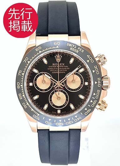 ロレックス デイトナ 116515LN ブラック/ピンク 中古