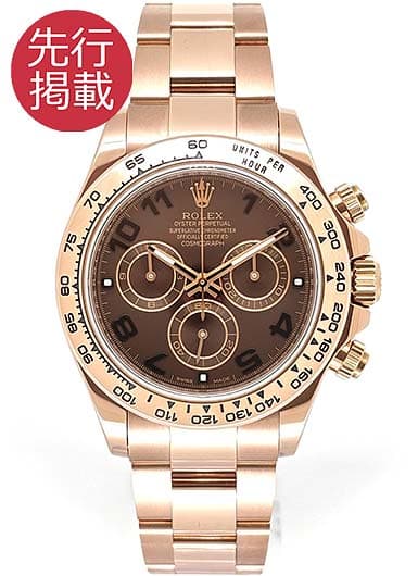 ロレックス デイトナ 116505 ブラウン（チョコ） 中古
