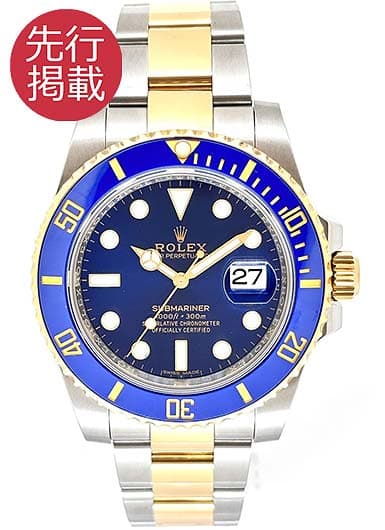 ロレックス サブマリーナ デイト 116613LB ブルー 中古