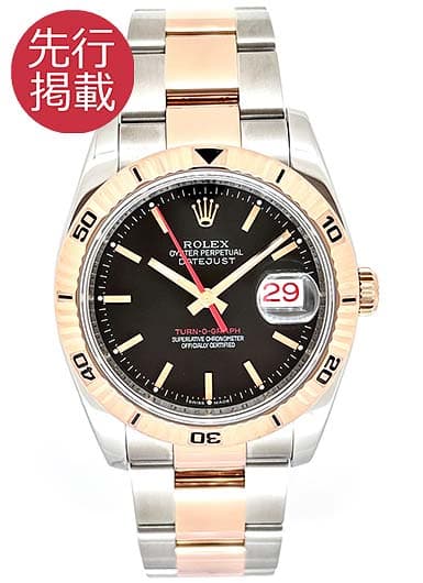 ロレックス デイトジャスト ターノグラフ 116261 ブラック 中古