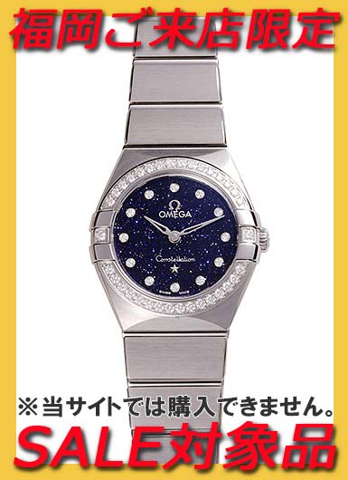 オメガ コンステレーション 131.15.25.60.53.001 ブルー 新品