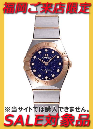 オメガ コンステレーション 131.20.25.60.53.002 ブルー 新品