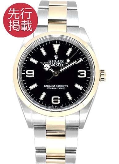 ロレックス エクスプローラーⅠ 124273 ブラック 中古