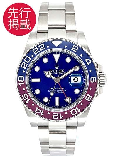 ロレックス GMTマスターⅡ 126719BLRO ブルー 中古