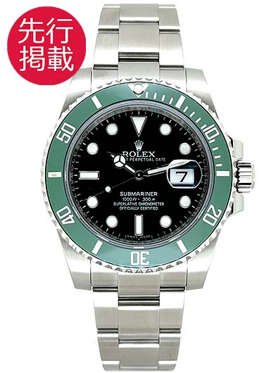 ロレックス サブマリーナ デイト 116610LV グリーン 中古