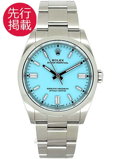 ロレックス オイスター パーペチュアル 36 126000 ターコイズブルー 中古