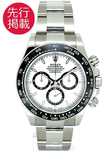 ロレックス デイトナ 126500LN ホワイト 中古
