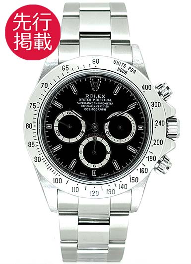 ロレックス デイトナ 16520 ブラック 中古
