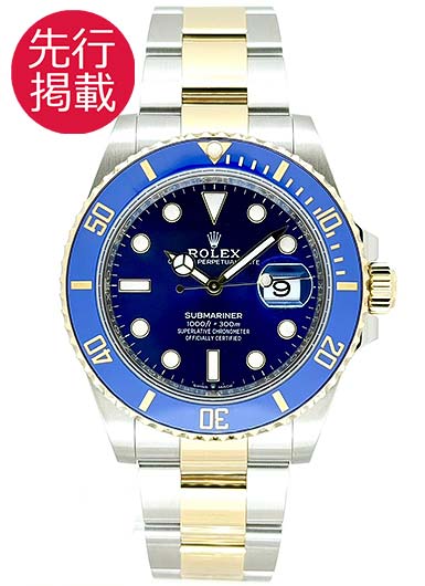 ロレックス サブマリーナ デイト 126613LB ロイヤルブルー 中古