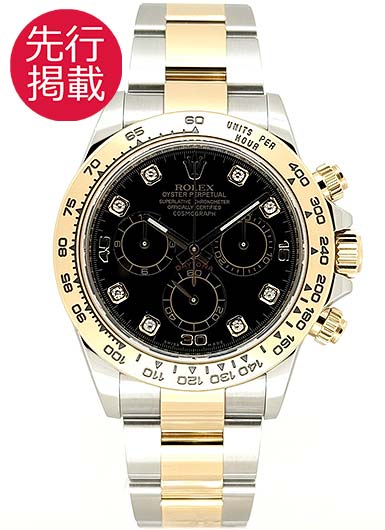 ロレックス デイトナ 116503G ブラック 中古