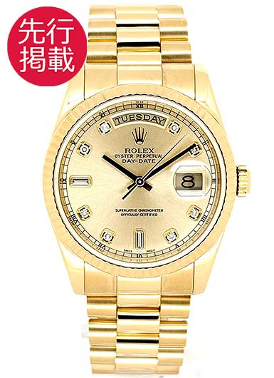 ロレックス デイデイト 118238A シャンパン 中古