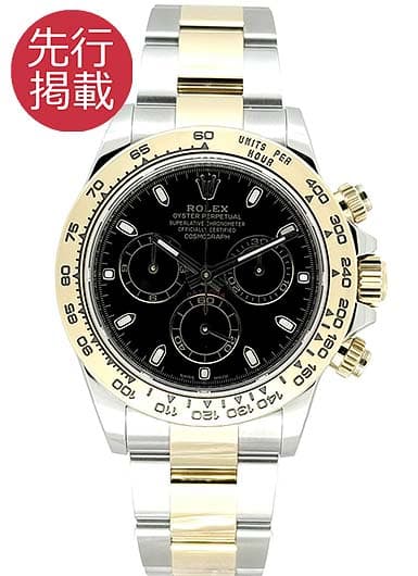 ロレックス デイトナ 116503 ブラック 中古