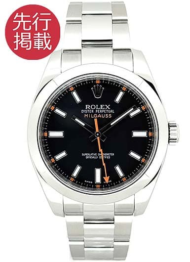 ロレックス ミルガウス 116400 ブラック 中古