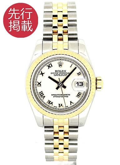 ロレックス デイトジャスト 179173 アイボリー 中古
