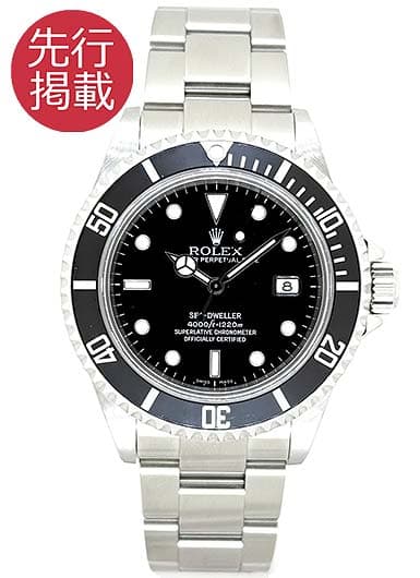 ロレックス シードゥエラー 16600 ブラック 中古