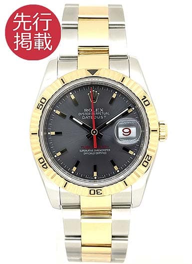 ロレックス デイトジャスト ターノグラフ 116263 グレー 中古