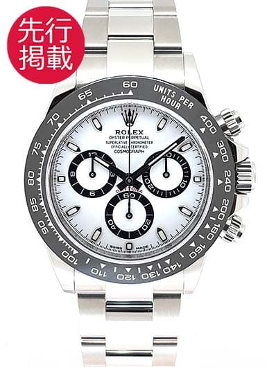 ロレックス デイトナ 116500LN ホワイト 中古