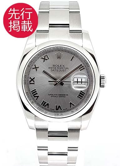 ロレックス デイトジャスト 116200 グレー 中古