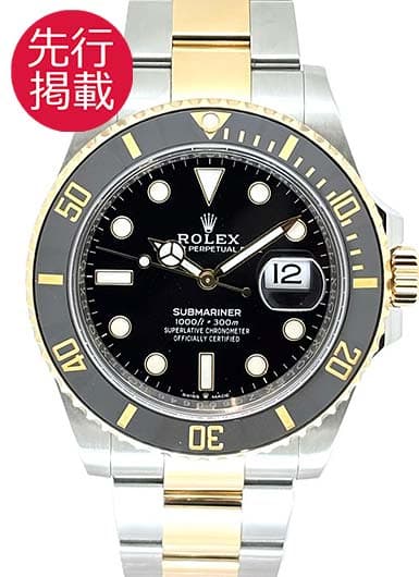 ロレックス サブマリーナ デイト 126613LN ブラック 中古