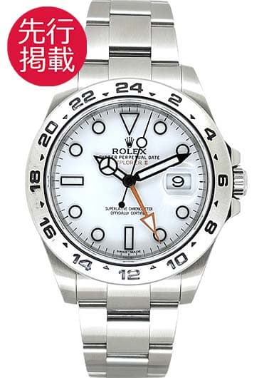 ロレックス エクスプローラーⅡ 216570 ホワイト 中古