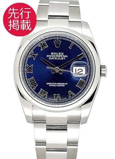 ロレックス デイトジャスト 116200 ブルー 中古