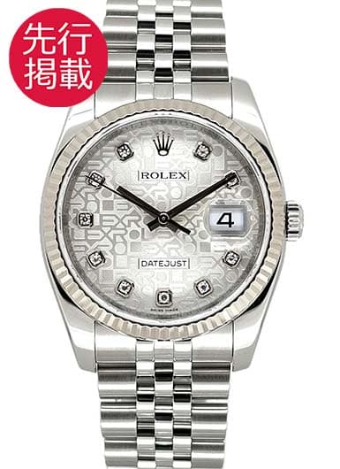 ロレックス デイトジャスト 116234G シルバー 中古