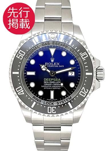 ロレックス シードゥエラー ディープシー ディーブルー 116660 Dブルー 中古