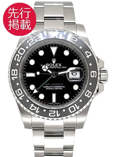 ロレックス GMTマスターⅡ 116710LN ブラック 中古