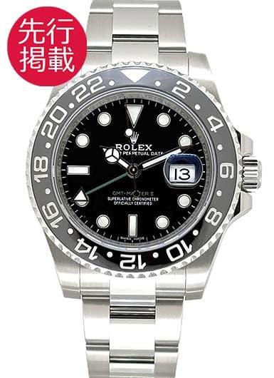 ロレックス GMTマスターⅡ 116710LN ブラック 中古