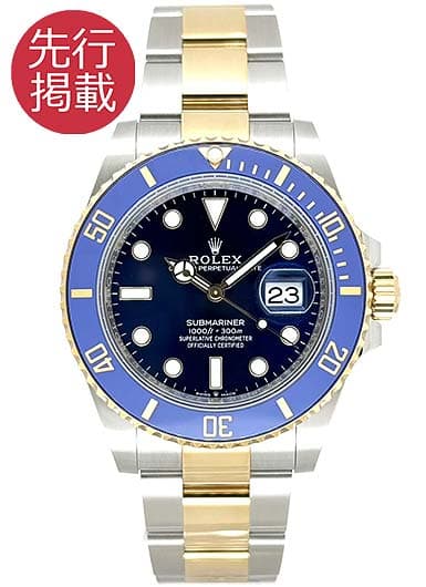ロレックス サブマリーナ デイト 126613LB ロイヤルブルー 中古