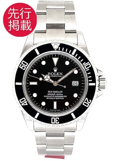 ロレックス シードゥエラー 16600 ブラック 新品
