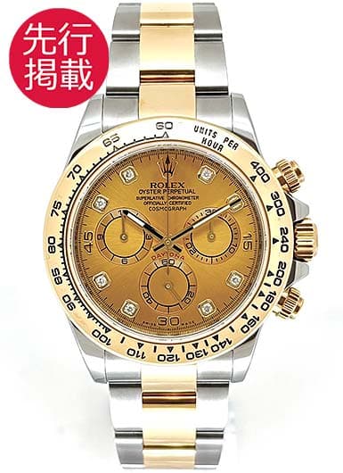 ロレックス デイトナ 116503G シャンパン 中古