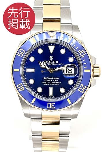 ロレックス サブマリーナ デイト 126613LB ロイヤルブルー 中古
