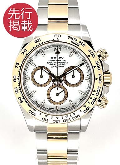 ロレックス デイトナ 126503 ホワイト 中古